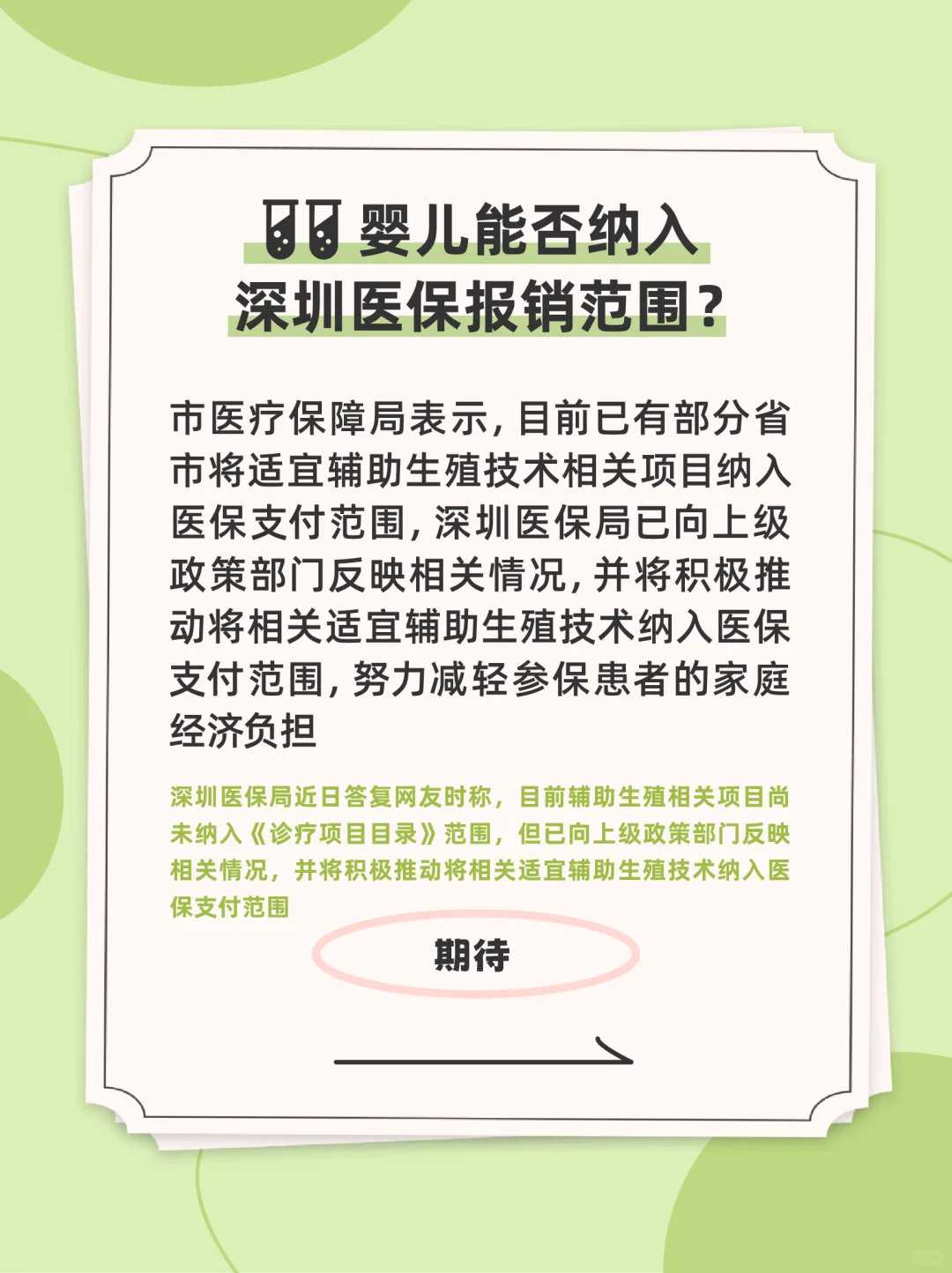 国内代怀生宝宝_国内代怀靠谱吗,试管第二年移植费用解析